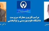 رییسی که جایی برای نشستن نداشت