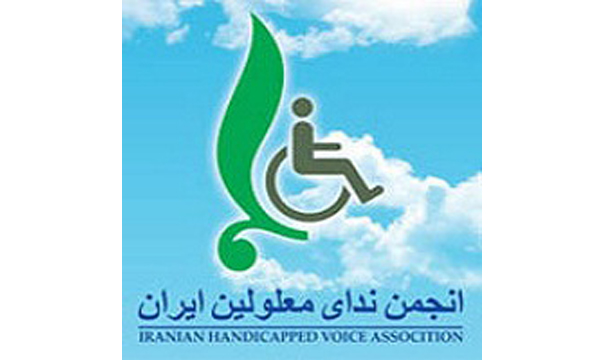 ندای معلولین ایران