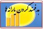 پروتزی که مستقیما به اسکلت بیمار متصل می‌شود