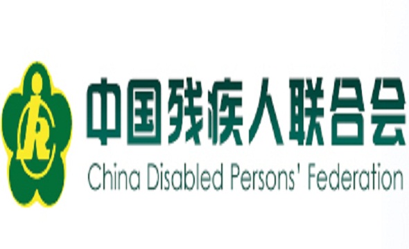 China Disabled Persons' Federation