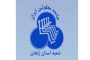 انجمن معلولین ضایعات نخاعی فارس