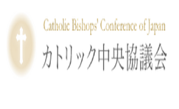 CATHOLIC BISHOPS' CONFERENCE OF JAPAN, CATHOLIC LIBRARY