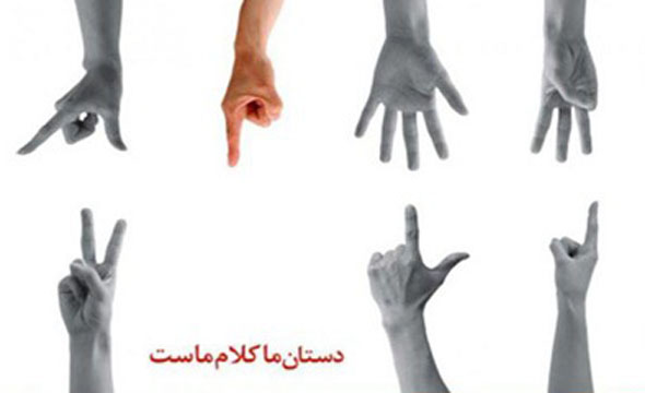 ناشنوایی دنیای سکوت حرفهای ناگفته