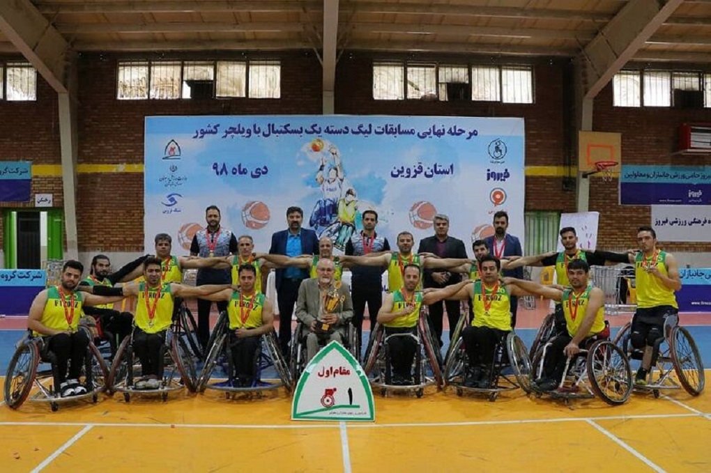 قزوین، قهرمان رقابت‌های بسکتبال با ویلچر مردان شد