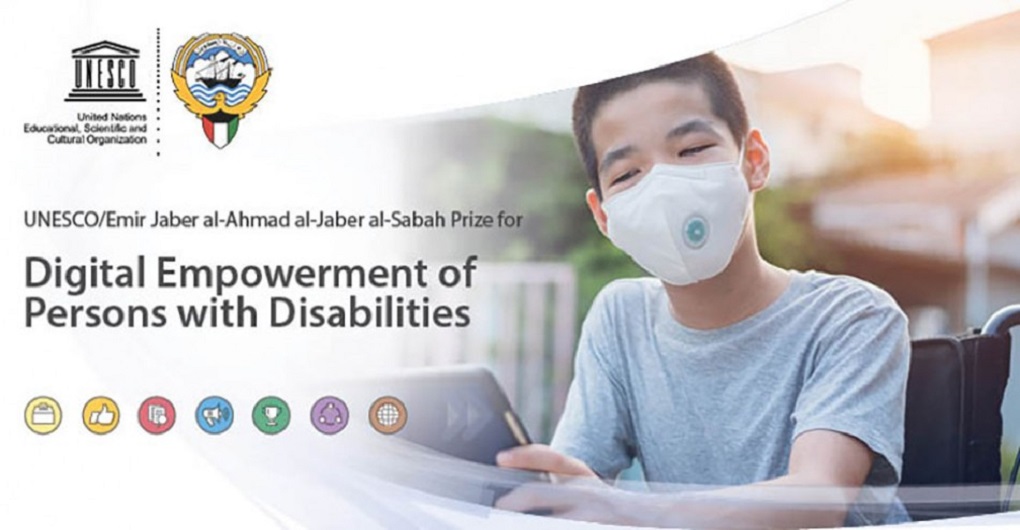 جایزه یونسکو یا جایزه امیر جابر آل احمد آل جابر آل صباح برای توانمندسازی دیجیتالی افراد دارای معلولیت