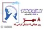 مناسب‌سازی ۳۰۰ اتوبوس شهری اصفهان برای معلولان