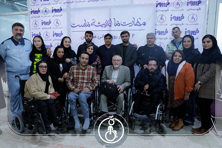 برگزاری مراسم روز جهانی معلولان با حضور کارکنان کانون توانا و گروه بهداشتی فیروز