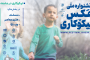 آیین نامه اجرایی پرداخت کمک معیشت ایثارگران و معلولان در سال ۱۴۰۳