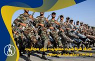 حذف شرط شدت معلولیت برای معافیت از خدمت سربازی فرزند غیرمعلول